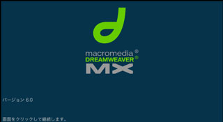 Dreamweaver MX Trial