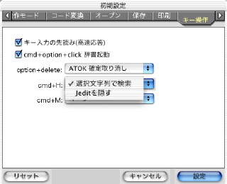 Jedit 4.0.9(3) L[ݒ