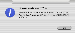 Norton AntiVirus AutoProtect ̃G[bZ[W