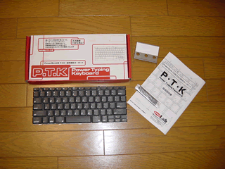 Power Typing Keyboard