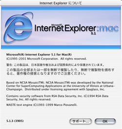 IE 5.1.3