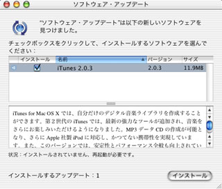 iTunes 2.0.3