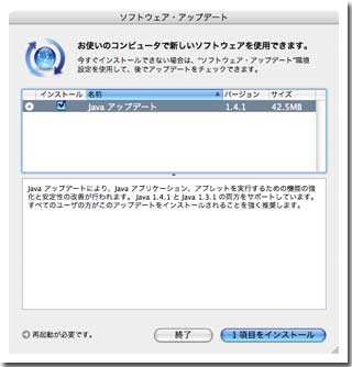 ソフトウェアアップデート