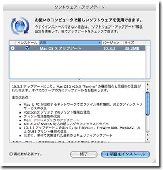 ソフトウェアアップデート