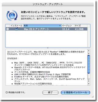 ソフトウェアアップデート