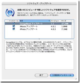 ソフトウェアアップデート