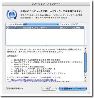 ソフトウェアアップデート