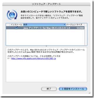 ソフトウェアアップデート