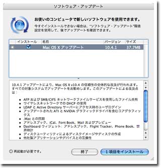 ソフトウェアアップデート