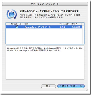 ソフトウェアアップデート