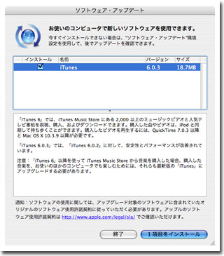 ソフトウェアアップデート