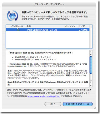 ソフトウェアアップデート