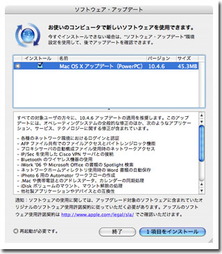 ソフトウェアアップデート