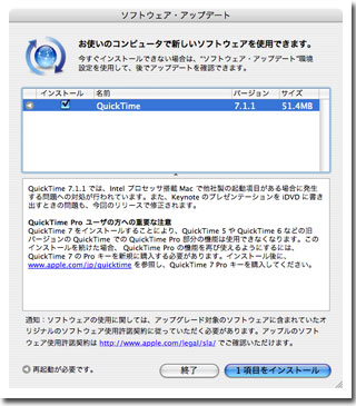 ソフトウェアアップデート