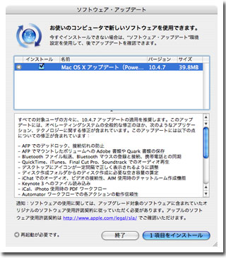 ソフトウェアアップデート