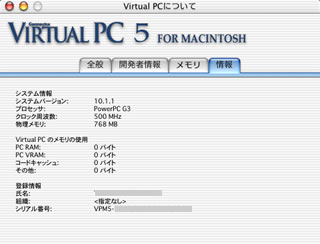 about Virtual PC 5