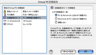 Virtual PC 5 ݒ