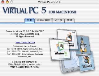 Virtual PC 5.0.2