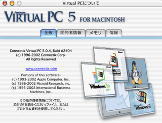 Virtual PC 5.0.4