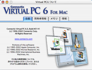 Virtual PC 6