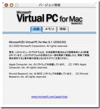 Microsoft Virtual PC 6.1