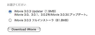 iMovie 3.0.3