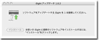 iSight 1.0.2