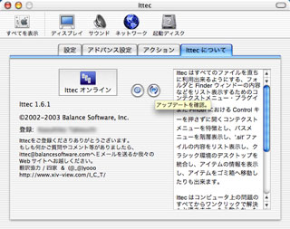 Ittec 1.6.1