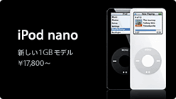 iPod nano