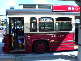 20051007_akaikutsu.jpg