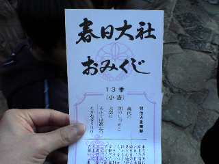 20060101_omikuji.jpg