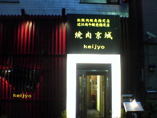 20060514_ebisu.JPG