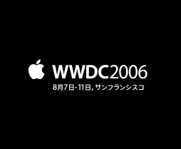 20060806_WWDC2006.jpg